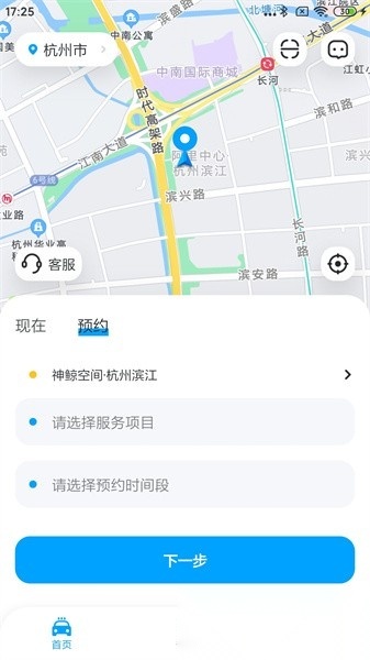 鲸轿洗车软件手机正版图3