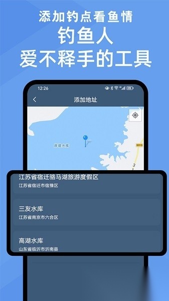 鱼情预报图3