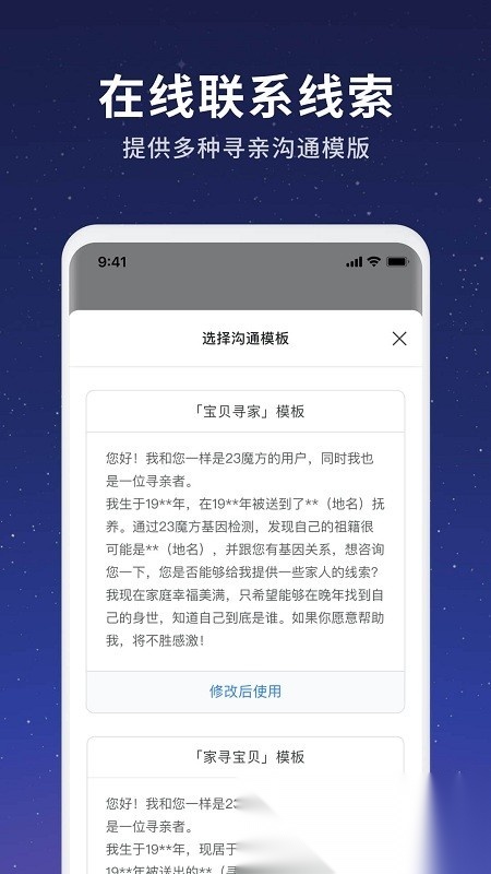 魔方寻亲正版图2