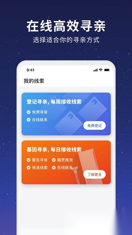 魔方寻亲正版图4