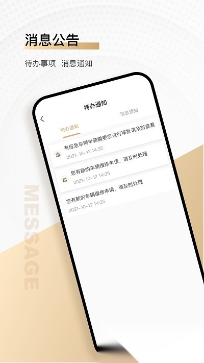 骑圈商户端图3