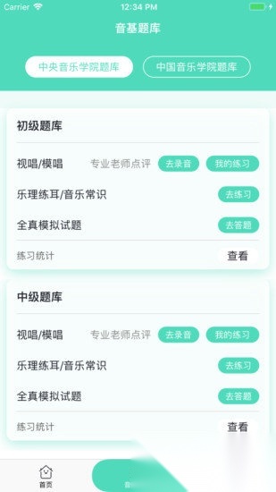 音基100网图1
