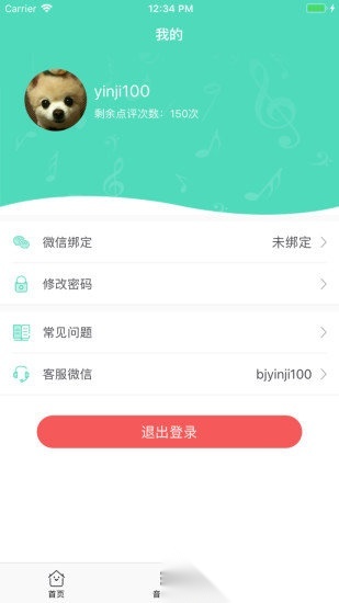 音基100网图3
