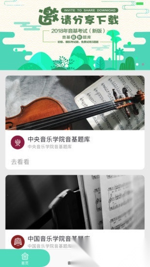 音基100网图4