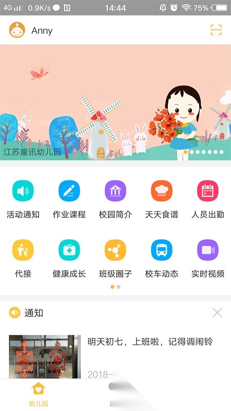 阿童目园丁版图4