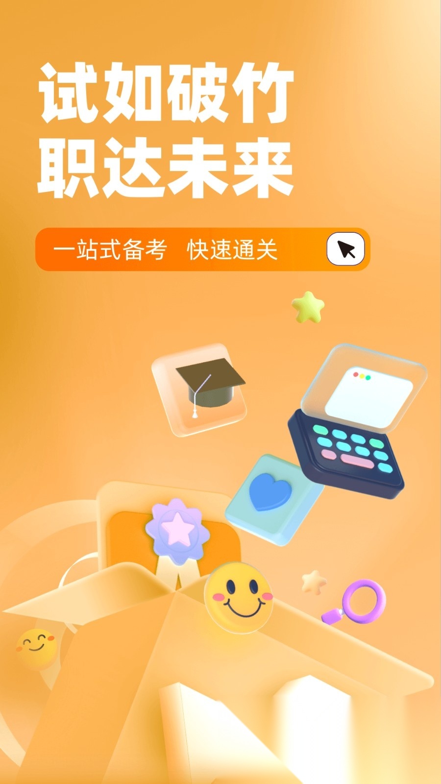 黄金从业资格考试聚题库最新免费版图4