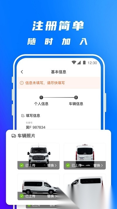 顺丰丰湃司机原版图1