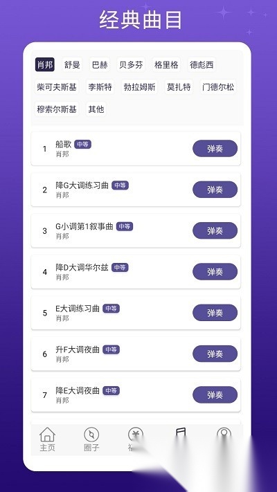 钢琴键盘最新版图2