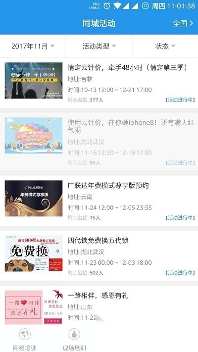 造价课堂(服务新干线)图4