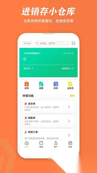 速易甬商家端免费原版图1