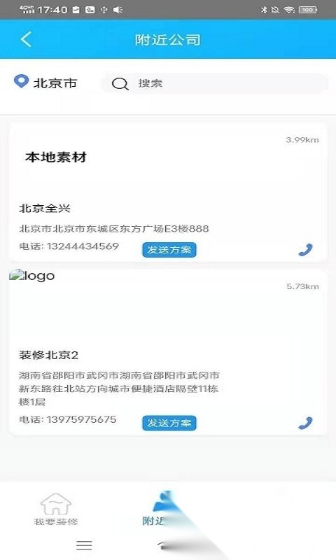 轻而易举助手免费版图3