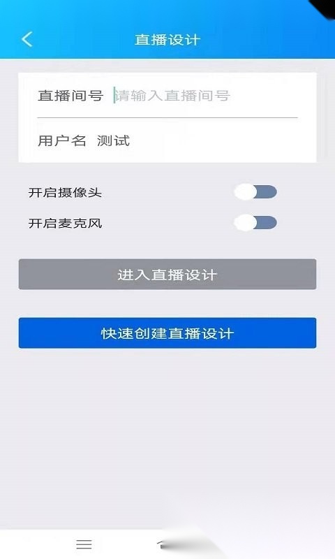 轻而易举助手免费版图4