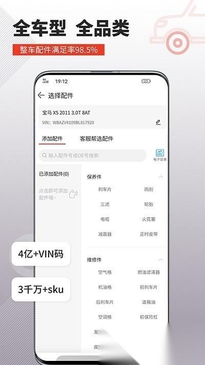 车探长汽配