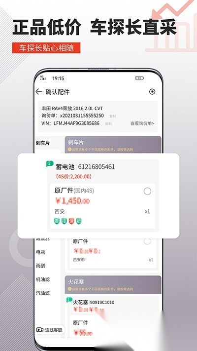 车探长汽配