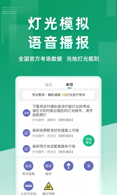超级教练图1