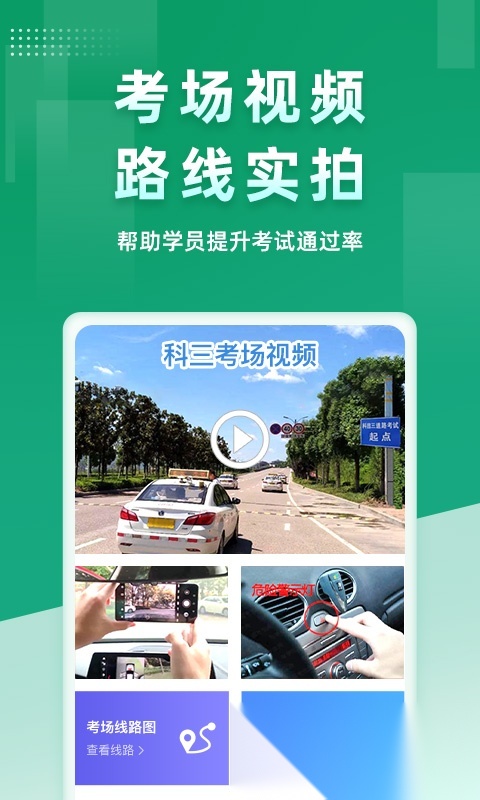 超级教练图3