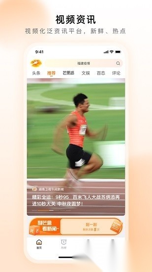 风芒短剧免费观看图1