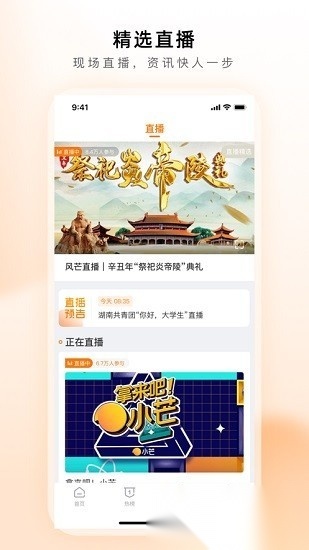 风芒短剧免费观看图3