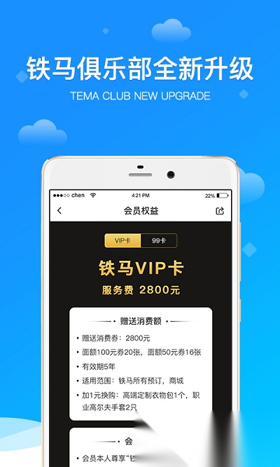 铁马高尔夫最新版图1