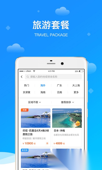 铁马高尔夫最新版图4