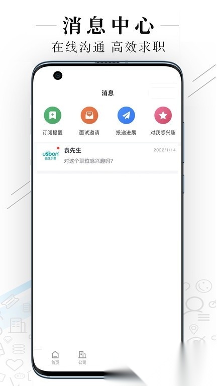 达州直聘免费原版图1