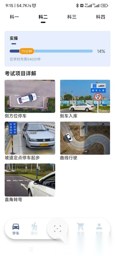 车旅生活