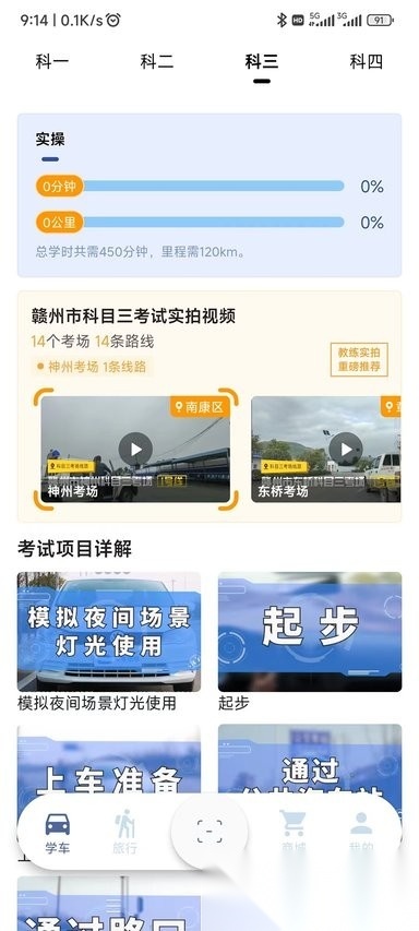 车旅生活