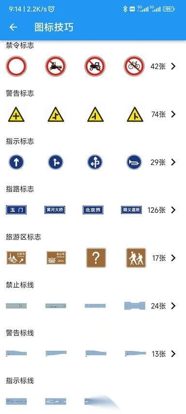 车旅生活