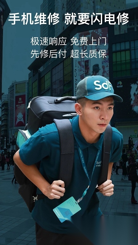 闪电修
