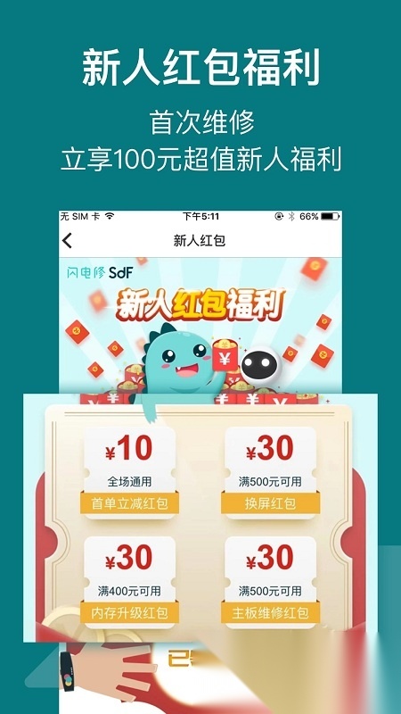 闪电修