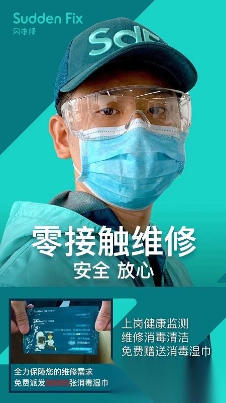 闪电修