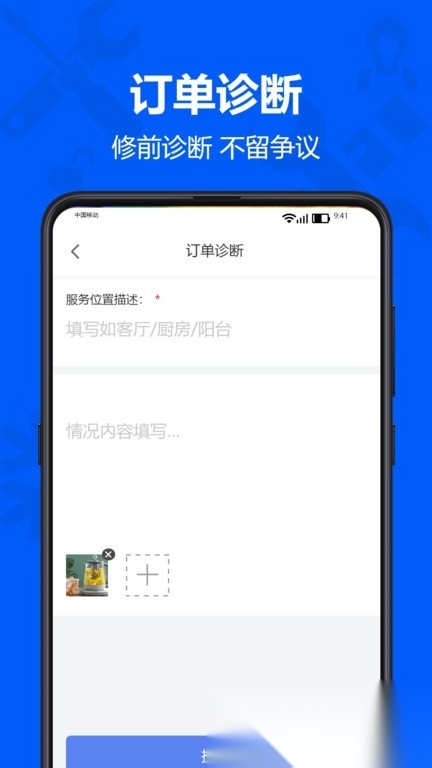 马里奥到家师傅手机版图1