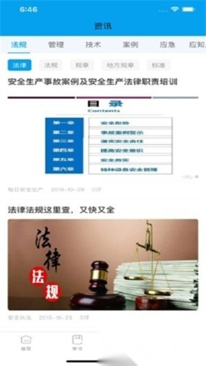 长沙安培图1