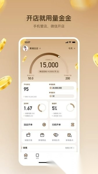 量金金软件2026通用版图1