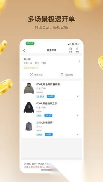 量金金软件2026通用版图2