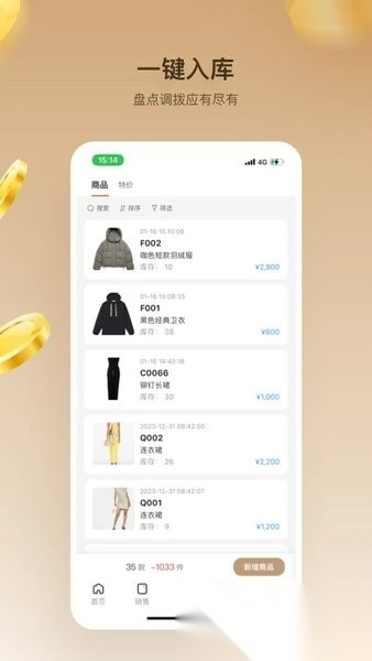 量金金软件2026通用版图3