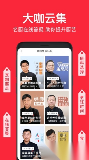 香哈菜谱大全做法官方最新版图1