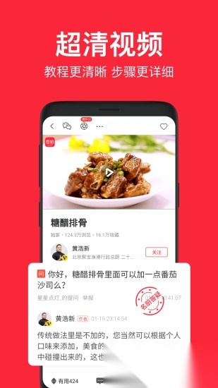 香哈菜谱大全做法官方最新版图2