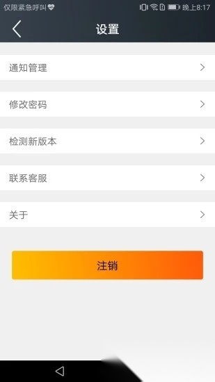 首客首享门店端安卓官方版图3
