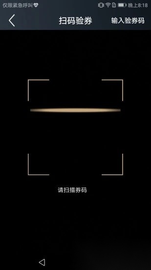 首客首享门店端安卓官方版图4