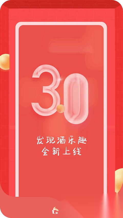 酣享图1