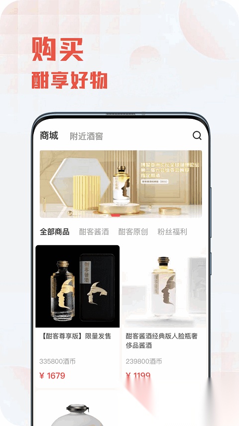 酣享图2