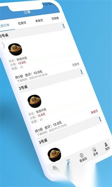 餐桌码最新版(2)