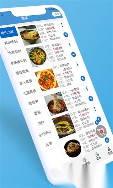 餐桌码最新版(3)