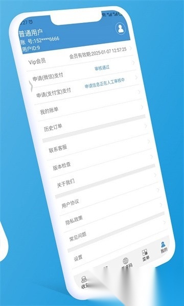 餐桌码最新版(5)