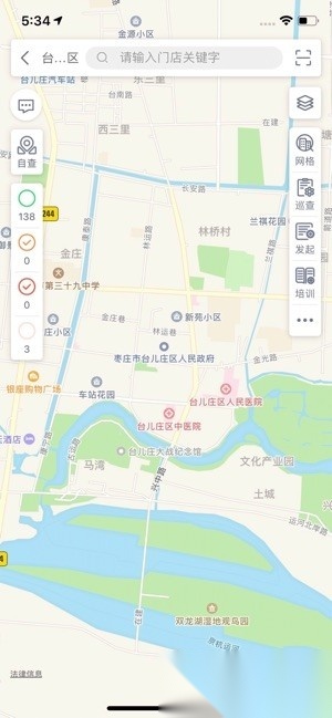 食安台儿庄软件(3)