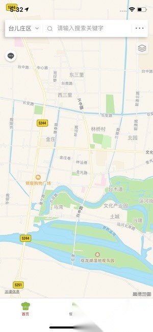 食安台儿庄软件(4)