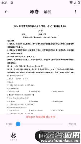 高考真题电子版图1