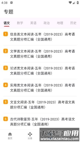 高考真题电子版图2