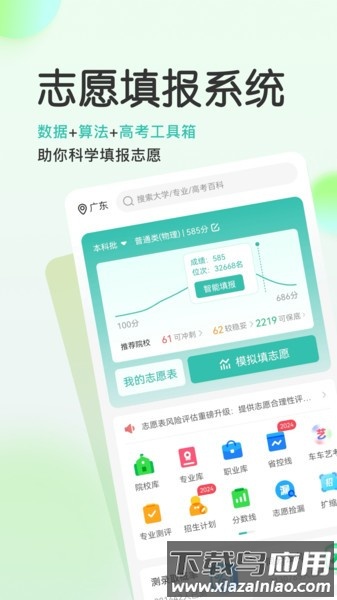 高考直通车校园版(3)